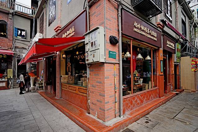 赵小姐的店(鼓浪屿三友店)