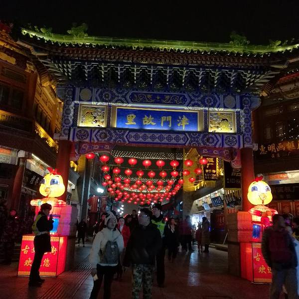 古文化街旅游景区地点 b465e2a0df7851b5.jpg_600x600x70_e33105cd.jpg
