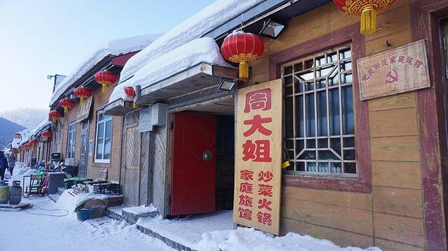 周大姐家庭旅馆