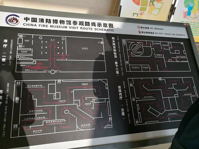 中国消防博物馆