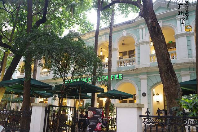 星巴克臻选(沙面店)