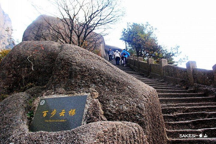 "站在百步云梯上欣赏黄山的夕阳，很美，较晚了，该往住处赶了。上下都很陡的台阶，狗狗不容易呀_百步云梯"的评论图片