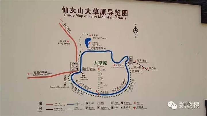 前路坎坷不言弃在我们来前就说过仙女山不好玩后悔没听好朋友的建议