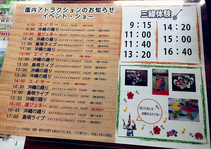 琉球村入口处,除了传统的人工售票,还有这种自助售票机器,写得够清楚