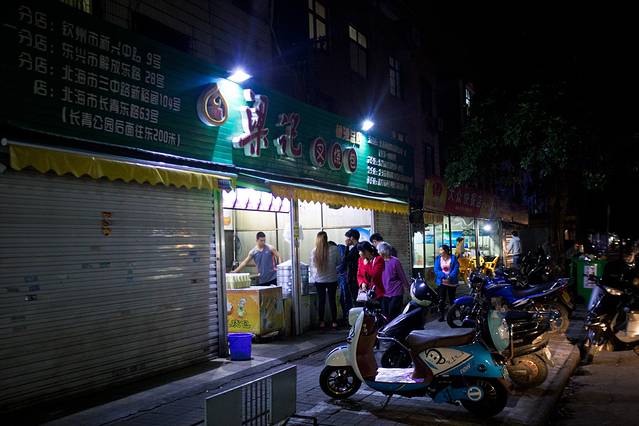 梁记叉烧包(侨港总店)