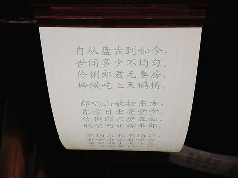 河阳山歌馆旅游景点图片