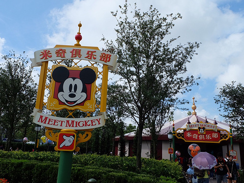 2023米奇俱乐部-旅游攻略-门票-地址-问答-游记点评,上海迪士尼度假区