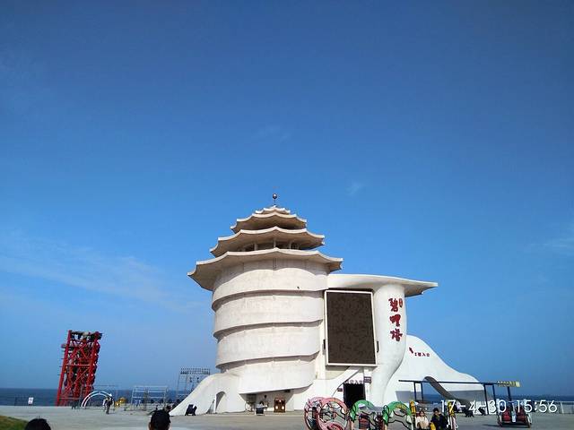 北戴河碧螺塔海上酒吧公园