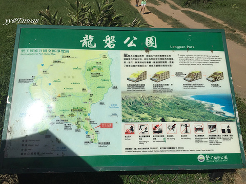 龙磐公园旅游景点攻略图