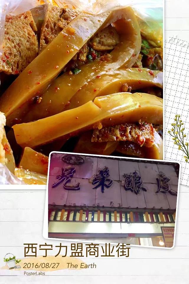 兄弟酿皮(商业巷大市场店)