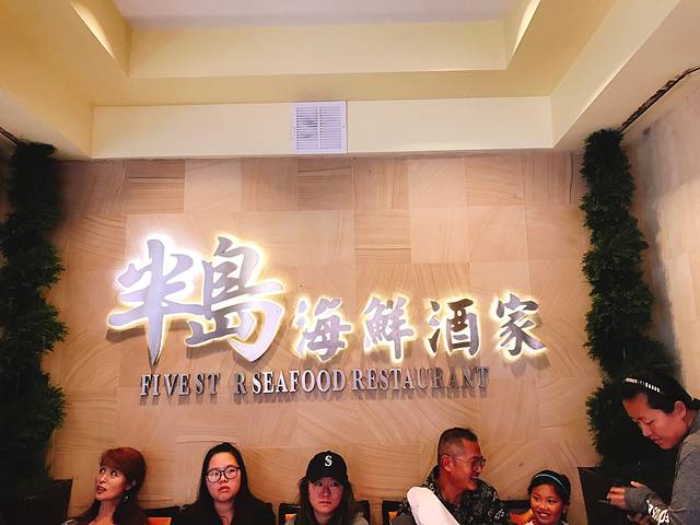 New Capital Seafood Restaurant