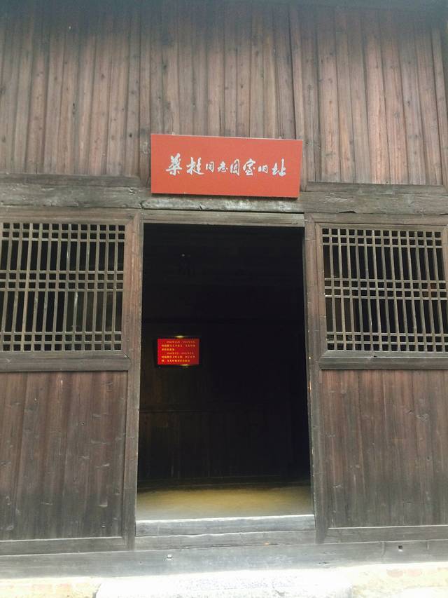 叶挺将军纪念馆