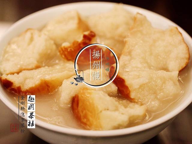 扬州迎宾馆·趣园茶社