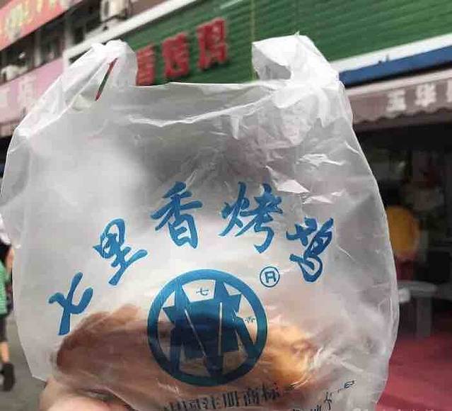 七里香烤鸡(西安路店)