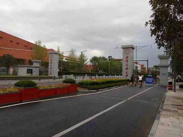 西南交通大学(犀浦校区)