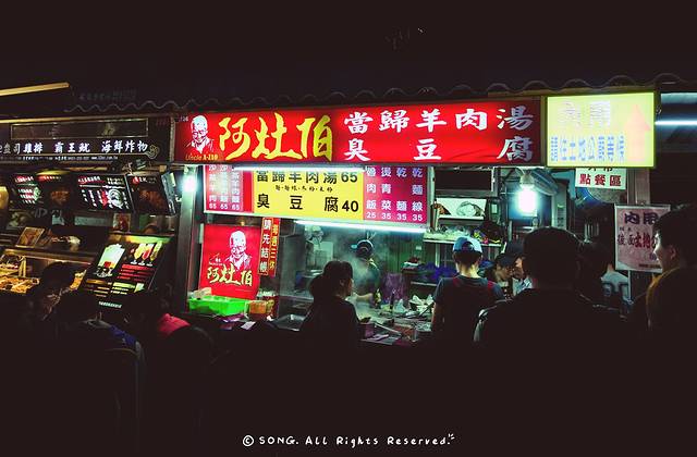 阿灶伯当归羊肉汤