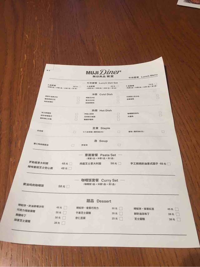 Muji Diner