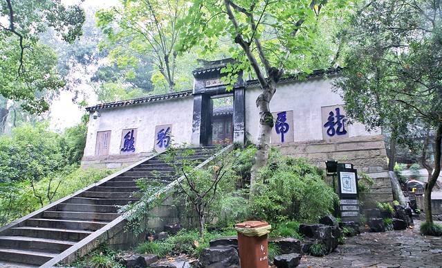 虎丘山风景名胜区-拥翠山庄