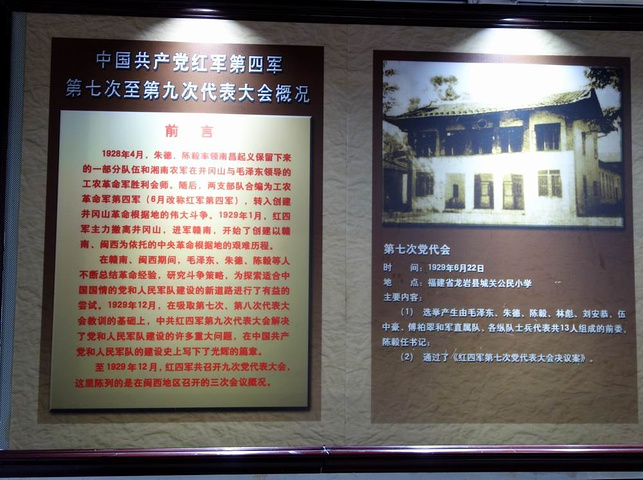 古田会议会址背倚郁郁葱葱的社下山正面是宽阔平整的农田春天油菜花一