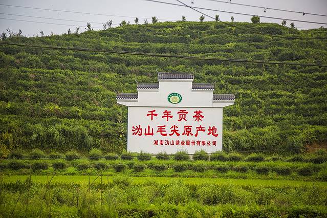 沩山风景名胜区