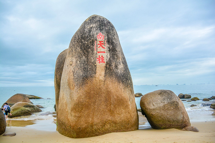 所谓天之涯海之角不到长城非好汉不来天涯海角会遗憾碧海蓝天细沙怪石