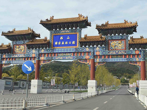 北京西山国家森林公园旅游景点图片