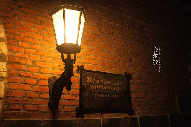 巴甫洛夫城堡