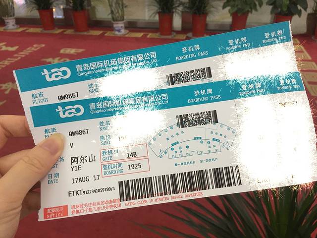 阿尔山伊尔施机场