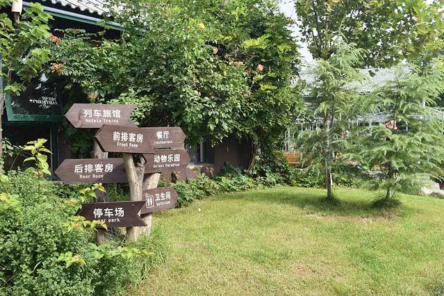 普拉托休闲度假小镇