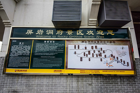 屏岩洞府旅游景点攻略图