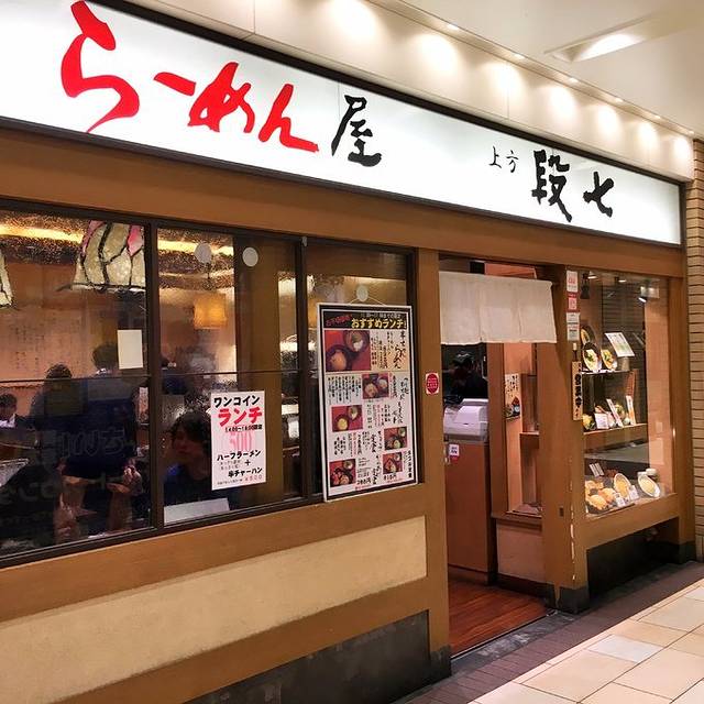 会津屋(なんば店)