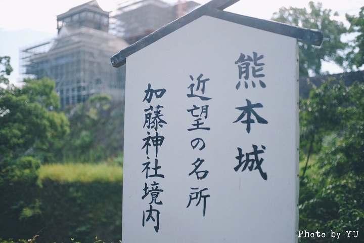 21在熊本市区 主要的景点都可以乘坐熊本市电到达 电车分ab两条线路 还是很清楚的 熊本城 评论 去哪儿攻略