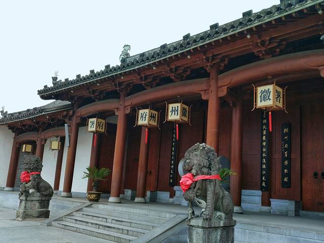 徽州古城-陶行知纪念馆