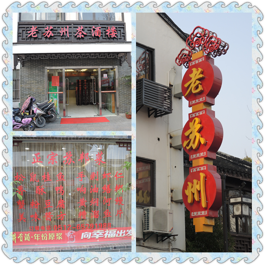 仿古建筑吧,我们并没有看到网文中所提到的"一丈多长的银杏木大招牌"