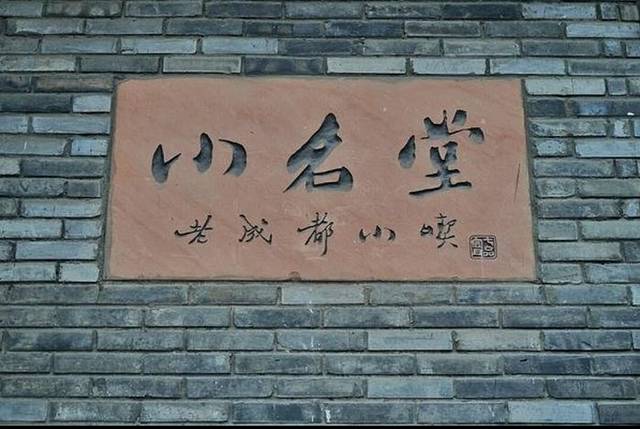 小名堂担担甜水面(东城根街店)