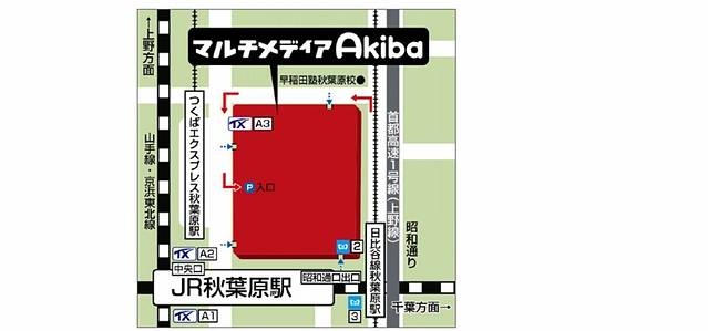 友都八喜（秋叶原店）