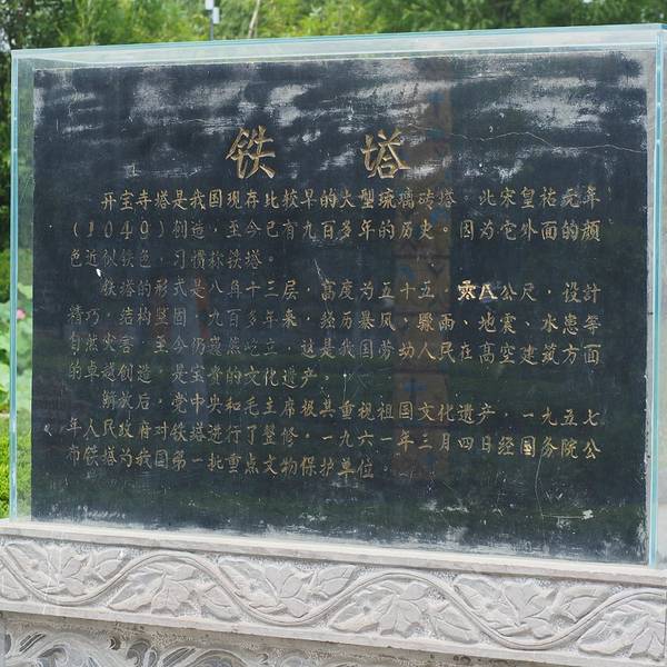 开封旅游景点_2018开封旅游收入