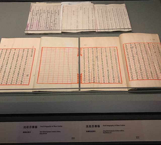 国立故宫博物院图书馆