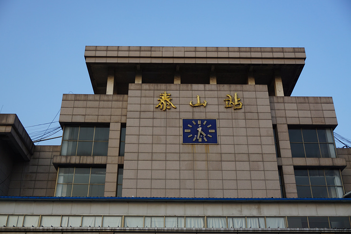 吃过午饭就去坐火车了, 从济南站到泰山站还挺快的