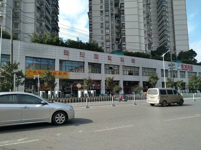 常青藤商业街(福邸雅苑店)