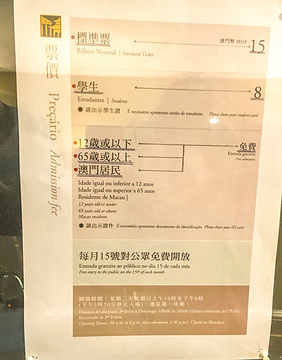 澳门博物馆旅游景点攻略图