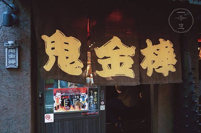 鬼金棒味噌拉面