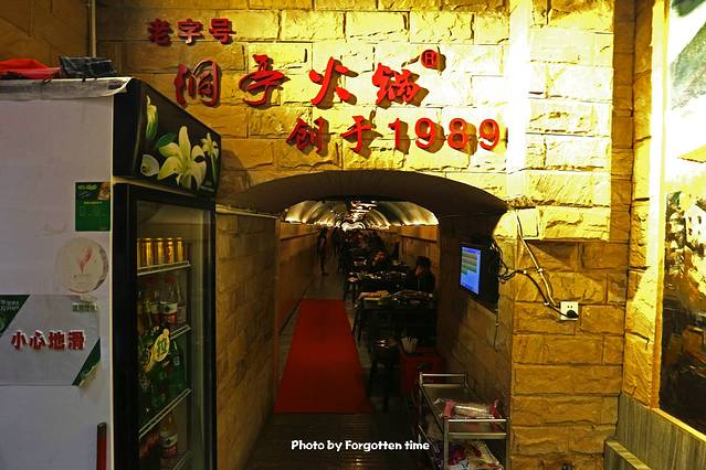 洞亭火锅(防空洞店)