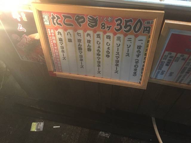 本家章鱼烧(道顿堀店)