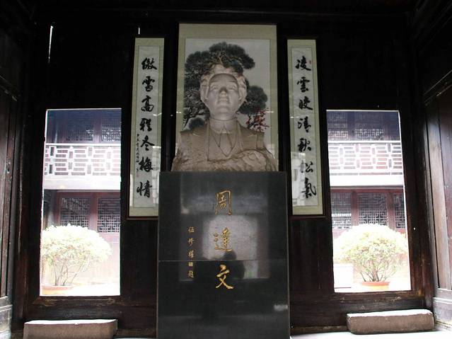 镇远县周达文故居纪念馆