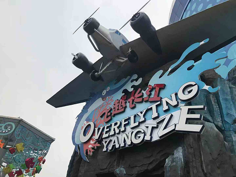 武汉欢乐谷