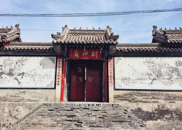 财神庙