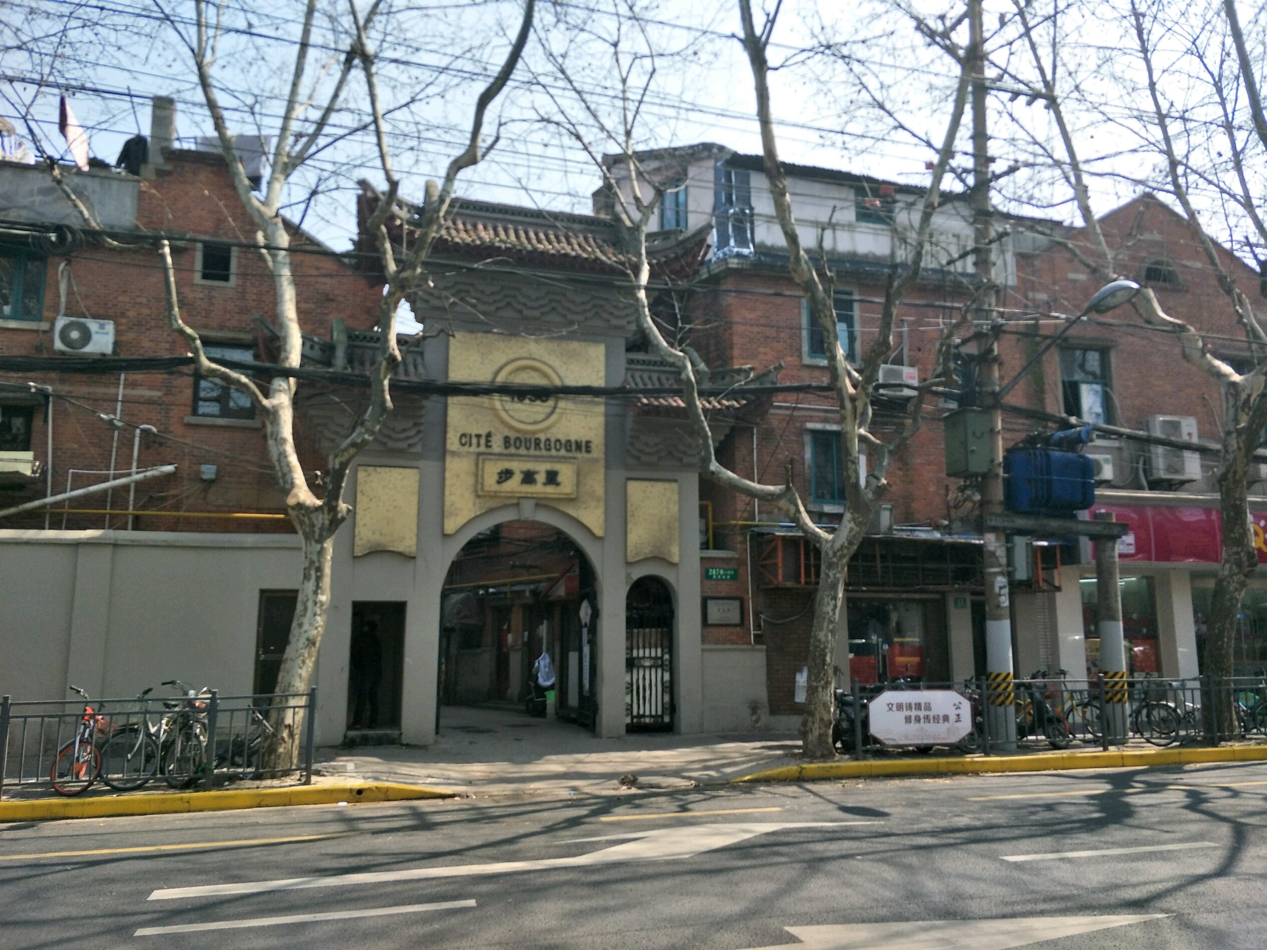 步高里在陕西南路和建国西路弄口各有中国式牌楼一座巴金胡怀琛张辰伯