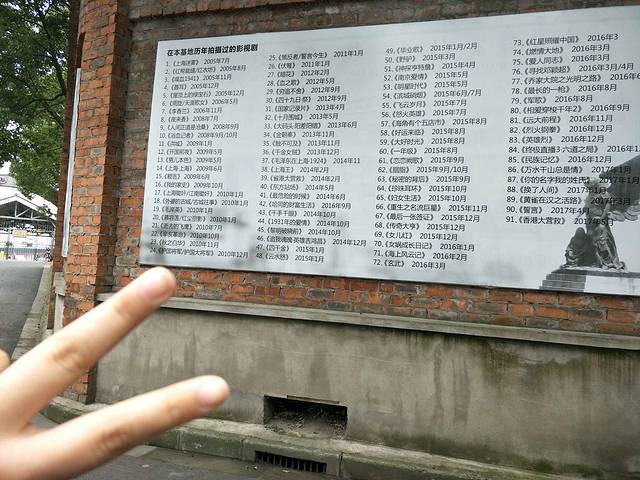 上海大码头影视基地