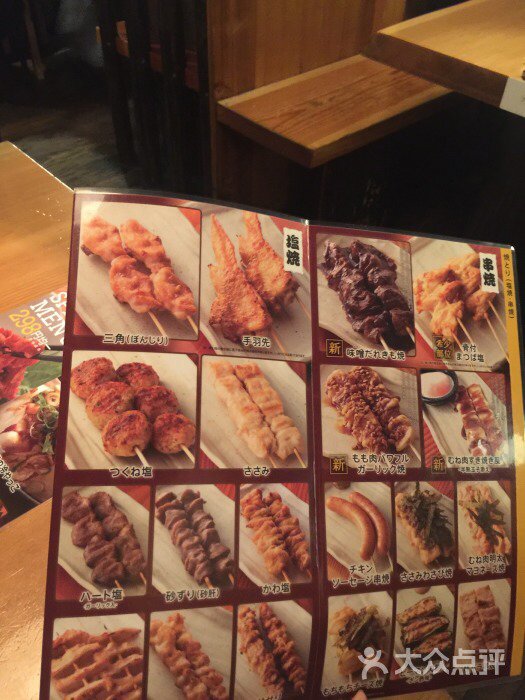 鸟贵族（鳥貴族）